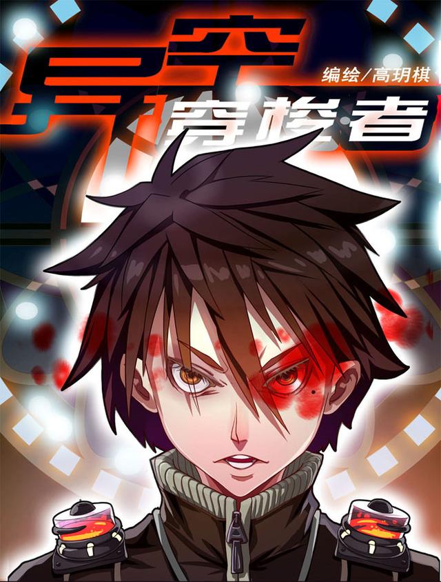 腾讯动漫第三回“编辑部奖”获奖作品揭晓!