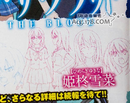 《STRIKE THE BLOOD》人设线稿公开