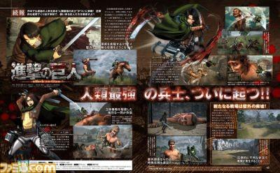 PS4 PSV《巨人》兵长利威尔画面曝光