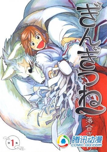 《银狐》TV动画化决定 制作阵公布