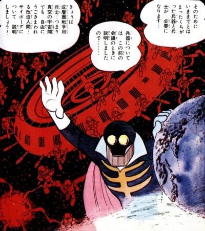 black ghost《人造人009the cyborg soldier)