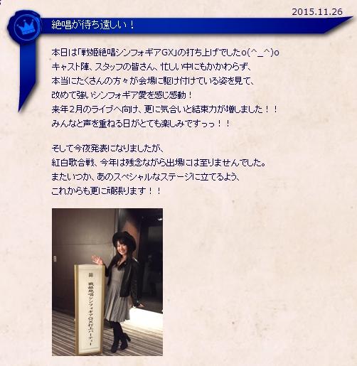 水树奈奈今年无缘红白 博客发表落选感言
