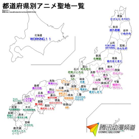 新闻 日本动漫圣地巡礼地点统计排行榜 动漫交流区 游侠netshow论坛 Powered By Discuz