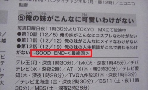 ����Good End?[����]�����潫���