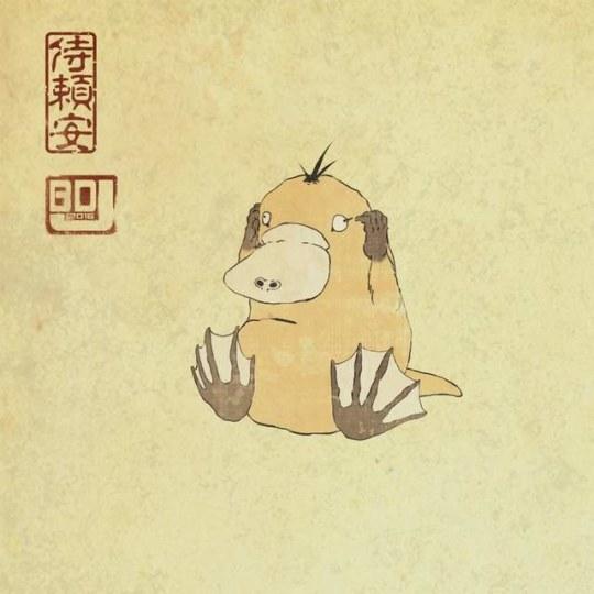 《精灵宝可梦》集体玩穿越 变身浮世绘中的上古生物