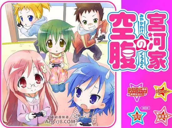 《宫河家的空腹》9月播30分钟动画