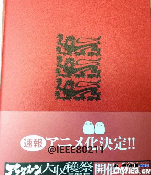  石川雅之《纯洁的玛利亚》动画化