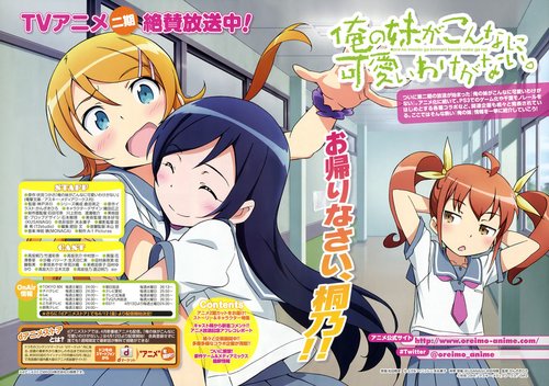 人气动画《俺妹》制作人访谈爆料