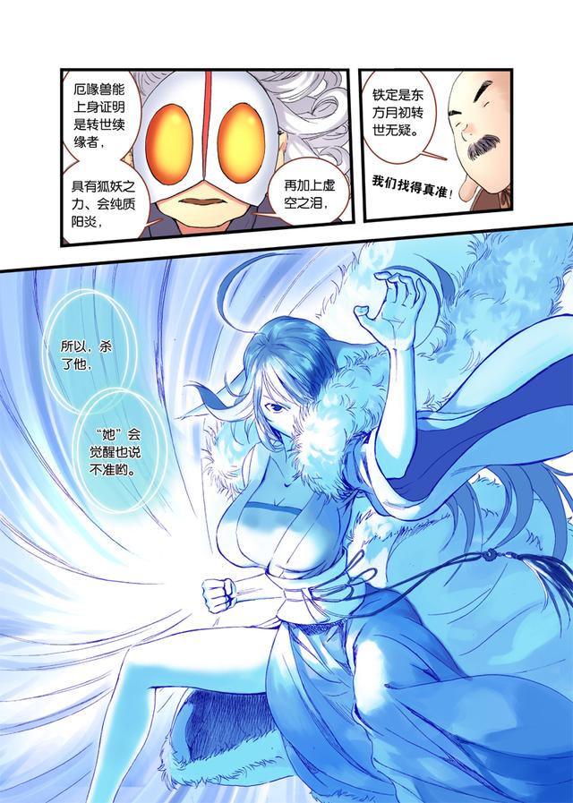 《狐妖小红娘》漫画单行本第7、8册温情上市！