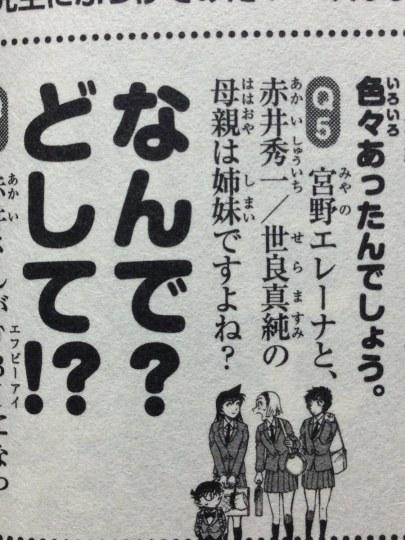 噗！日本网友分析“《柯南》琴酒是个寂寞的人”