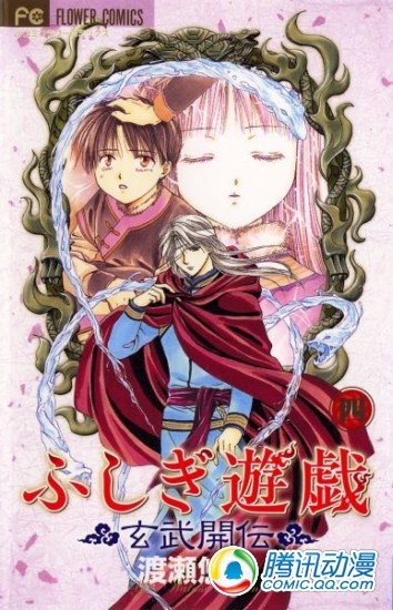 漫画《不思议游戏》连载21年完结