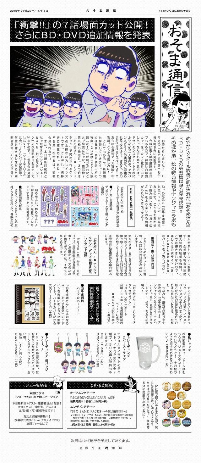 喵~官方公开《阿松》猫耳美少年图