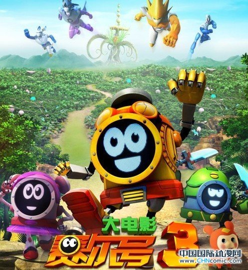 《赛尔号3》电影首周票房破3000万