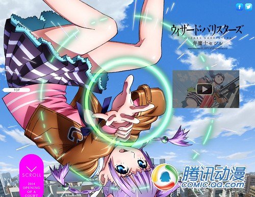  梅津泰臣新作《辩魔士》1月开播