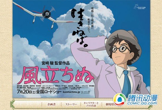 宫崎骏首次因为自己的作品而流泪