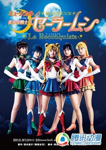 《美少女战士》音乐剧可在线观赏