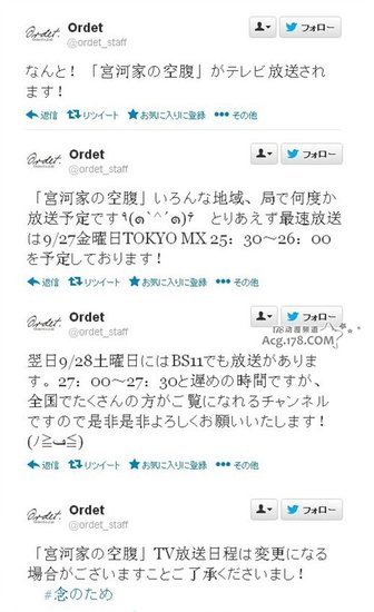 《宫河家的空腹》9月播30分钟动画