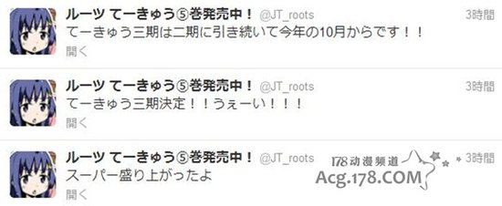  动画《女高网球部》10月迎来第3季