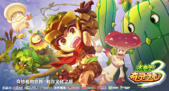 “木奇灵”杭漫再推新作 内容+产品助推IP品牌化