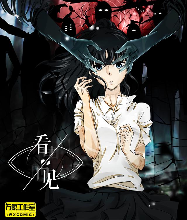 万象漫画聚力来袭,八部爆款神作总有一款撩到你!