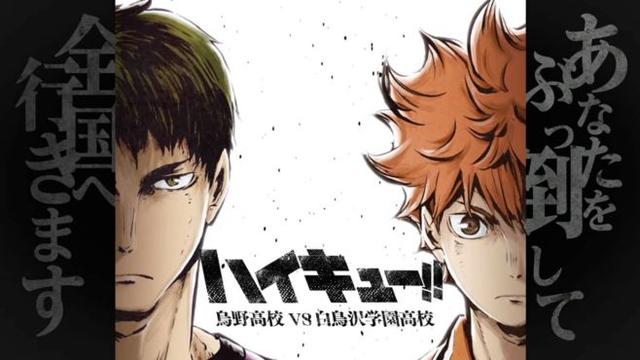 《排球少年》第3季对战白鸟泽学园 先行PV曝光