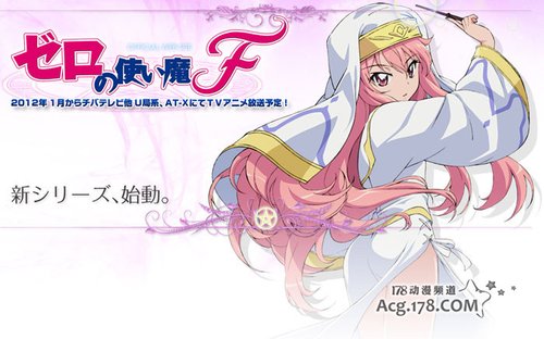 ����֮ʹħ�����ļ�2012��1�¿���