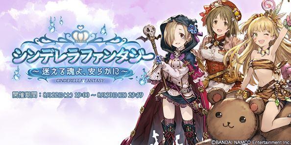 碧蓝幻想》再次合作《偶像大师灰姑娘女孩》-动漫之家新闻站