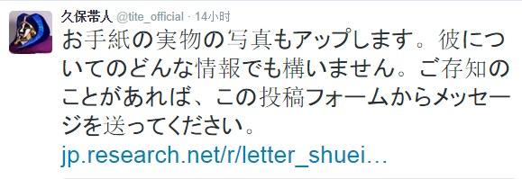 泪目！久保自爆《死神》能完结只因一封感人的信