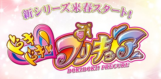 《心跳!光之美少女》2013闪亮登场