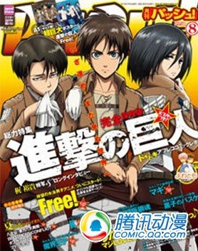 人气动画资讯志《PASH》8月号重版