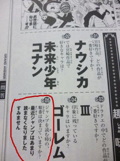 尾田为《OP》休刊频繁致歉 故事后续堪忧