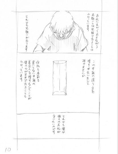 泪目！久保自爆《死神》能完结只因一封感人的信