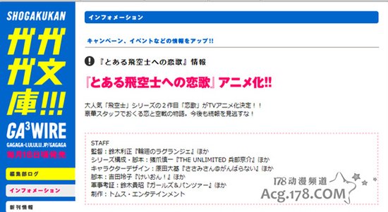 《对某飞行员的恋歌》制作公司公开