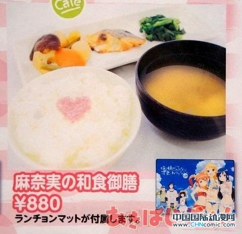 《俺妹哪有这么可爱》咖啡厅实拍