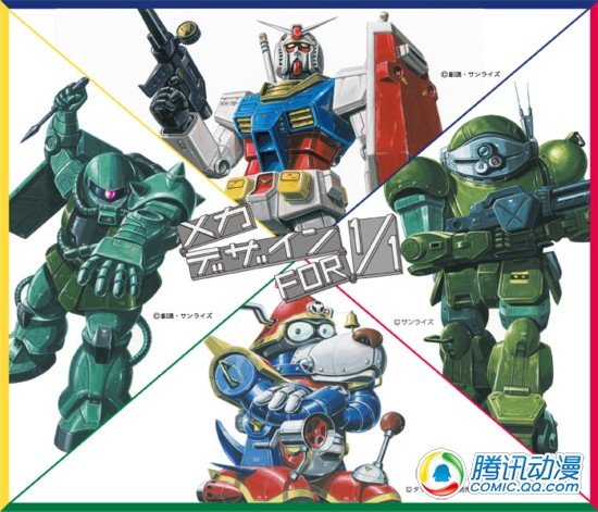 大河原邦男受托将设计新版消防车