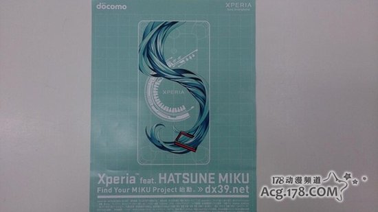 “初音未来”限定手机将于9月发售