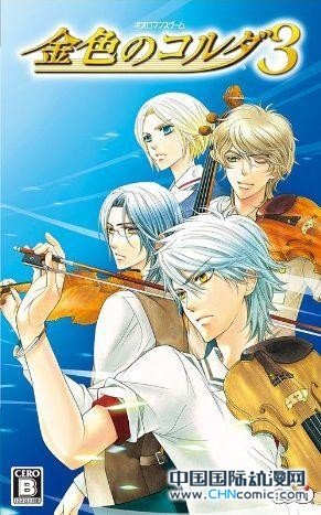  游戏《金色琴弦3》动画化企划中