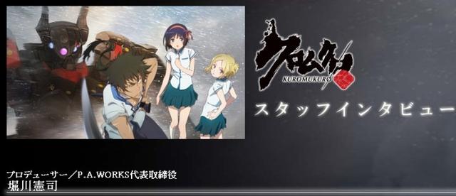 PA社原创机战动画《黑色残骸》将上演肉搏战