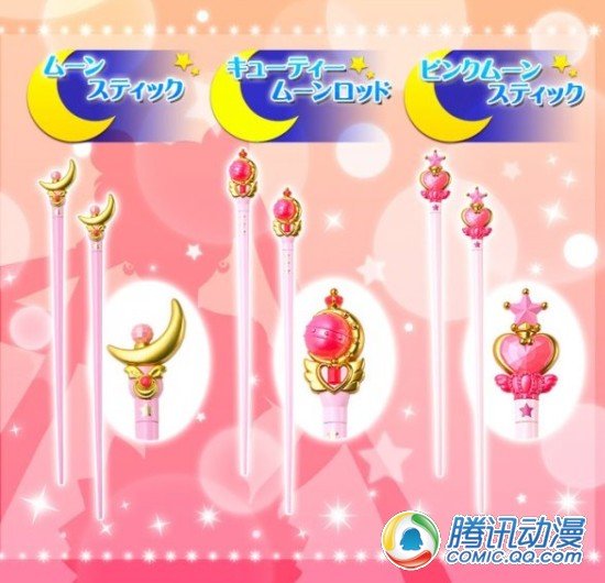  《美少女战士》推出3款魔法棒筷子