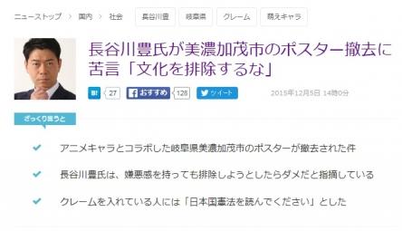 日本主持人为撤销《农林》海报打抱不平