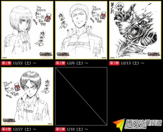 【新闻】剧场版《进击的巨人》入场特典第4弹