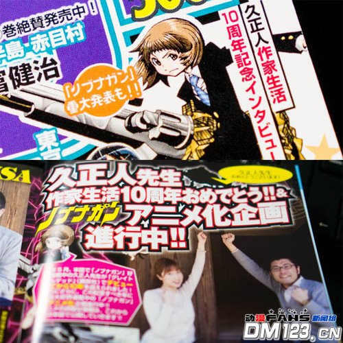 漫画《信长之枪》动画化企划进行