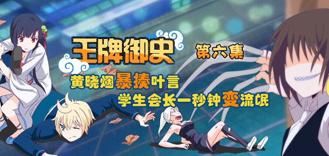 王牌御史黄晓烟喜欢谁图片