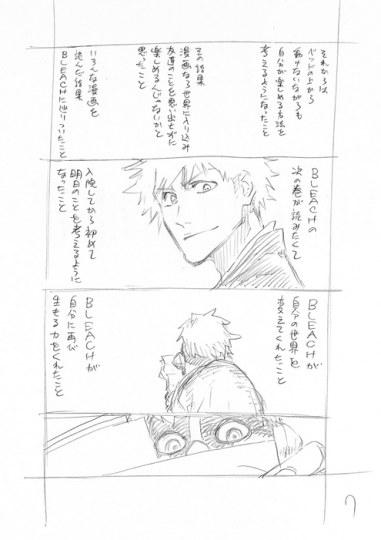 泪目！久保自爆《死神》能完结只因一封感人的信