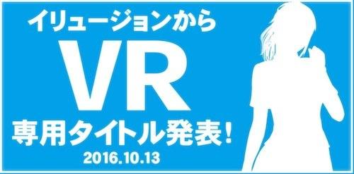 绅士的饕餮盛宴!I社10月将发表VR专用成人游戏
