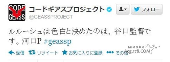 《反叛的鲁鲁修》倒计时网站上线