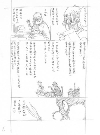 泪目！久保自爆《死神》能完结只因一封感人的信