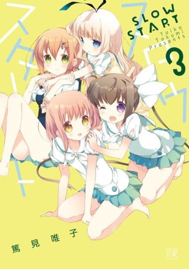 ϵִεslow start1¿