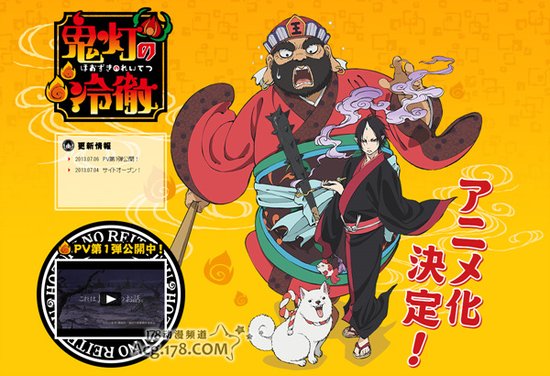  新番《鬼灯的冷彻》声优详情发表