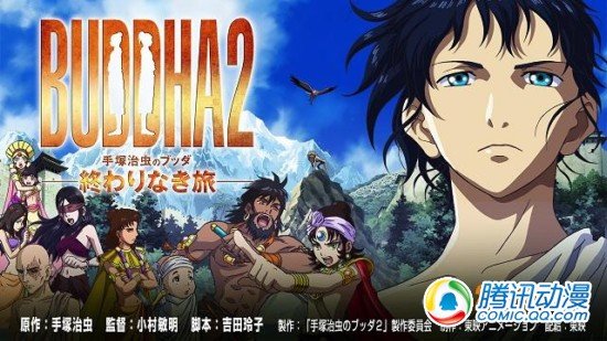 剧场版《佛陀》第2部明年2月上映